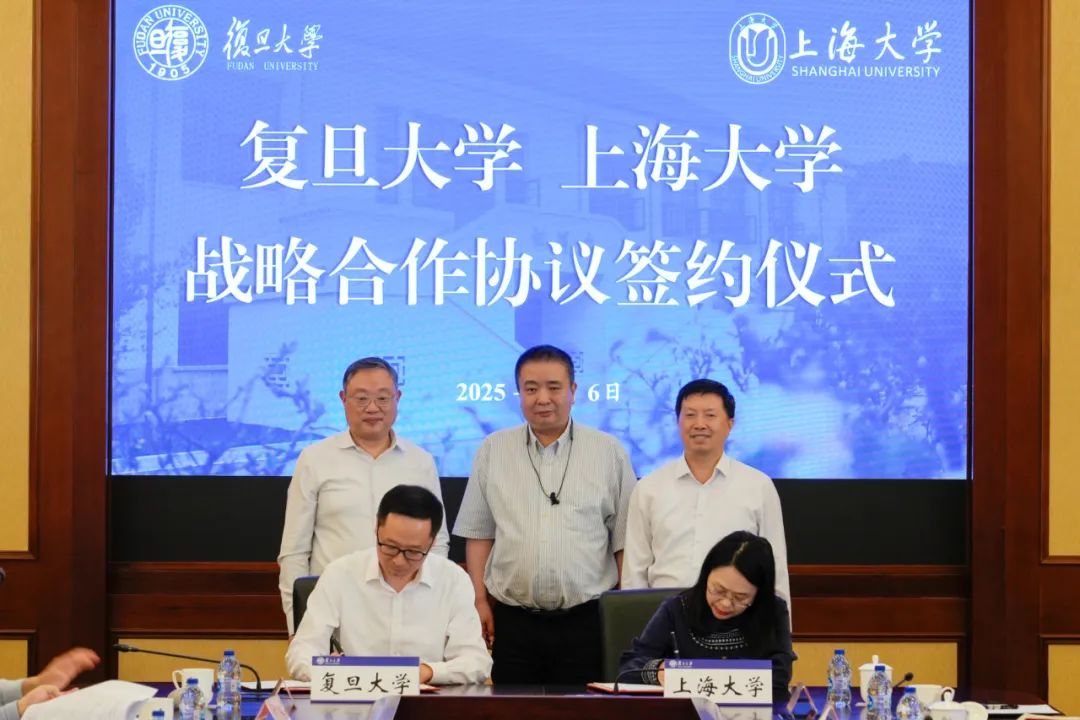 复旦大学牵手上海大学，将在人才培养、学科建设等方面实质性合作