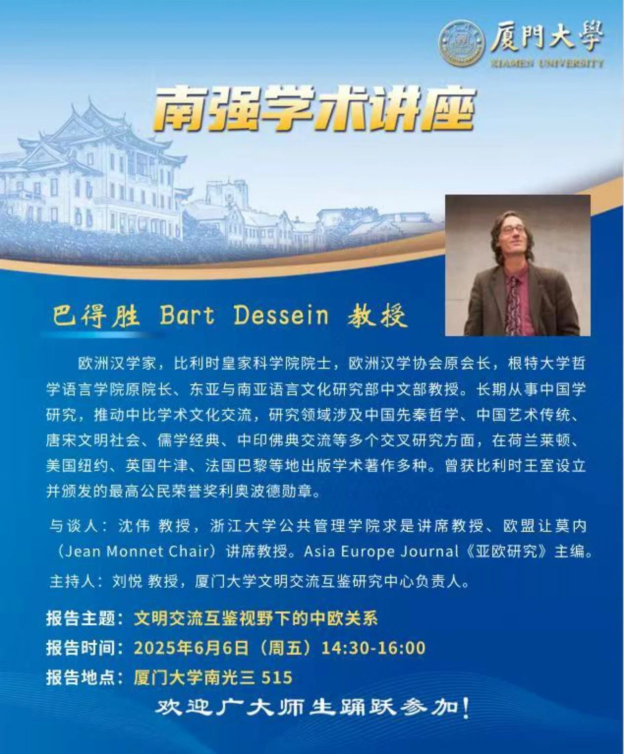 讲座预告|技术将把经济带向何方?
