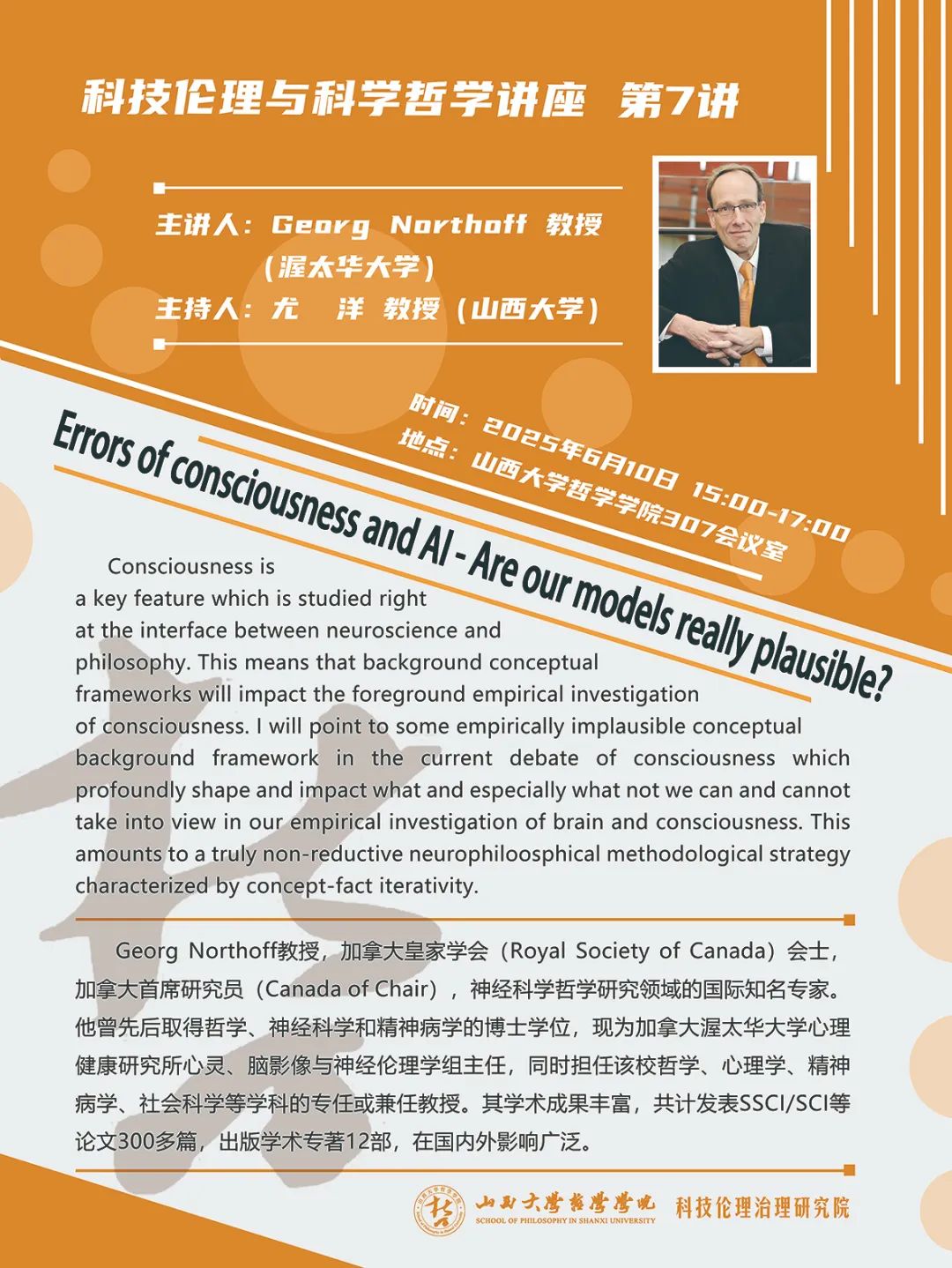 讲座预告|技术将把经济带向何方?
