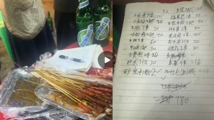 游客重庆吃烧烤遇“阴阳价”3人花780元，媒体：别让“价格刺客”刺伤城市口碑