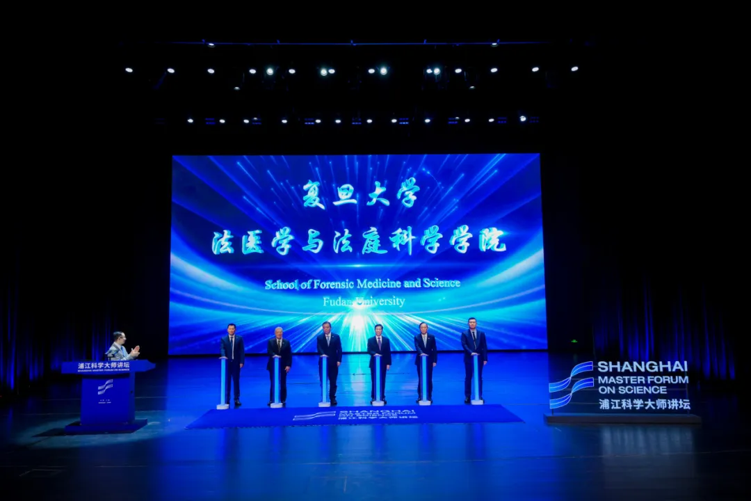 复旦大学法医学与法庭科学学院成立,李昌钰受聘为名誉教授