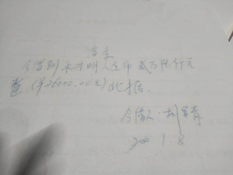 赣州中院二审宣判“人在ICU咋借钱”案:撤销一审错误判决