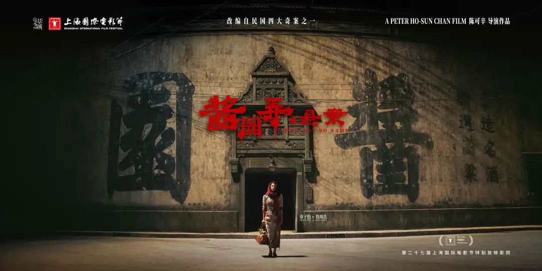 上海观众提前同赏！《酱园弄·悬案》将进行500场特别放映