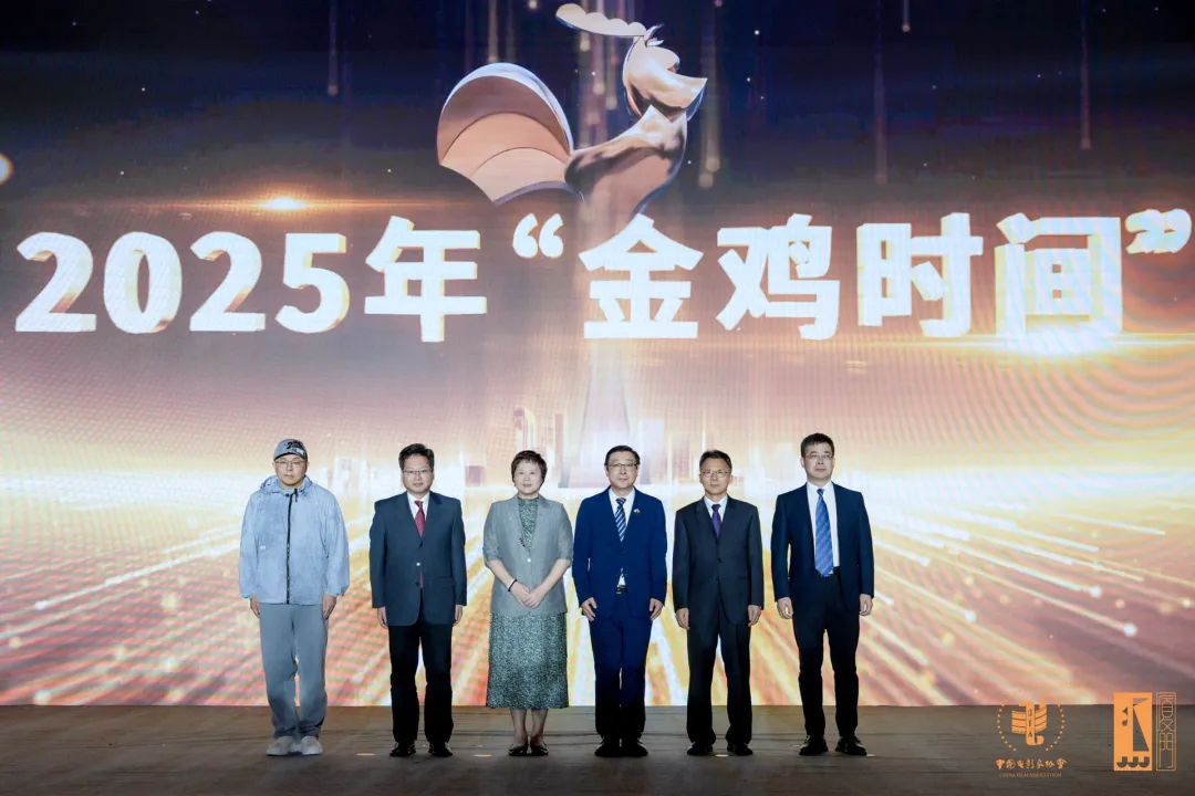 2025年中国金鸡百花电影节推介会在厦门举办