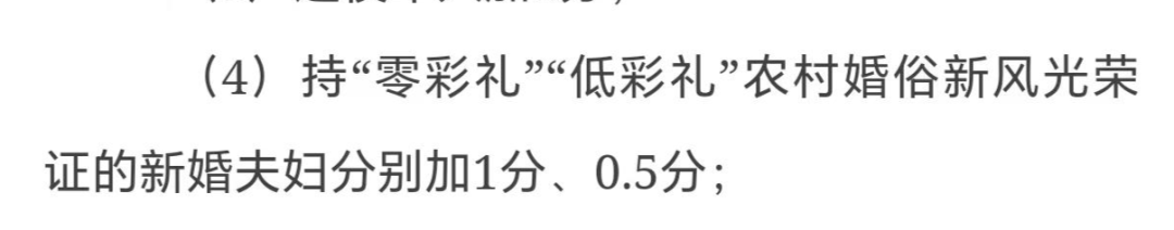 宁夏永宁招聘社区工作者：“零彩礼”“低彩礼”新婚夫妇可享笔试加分