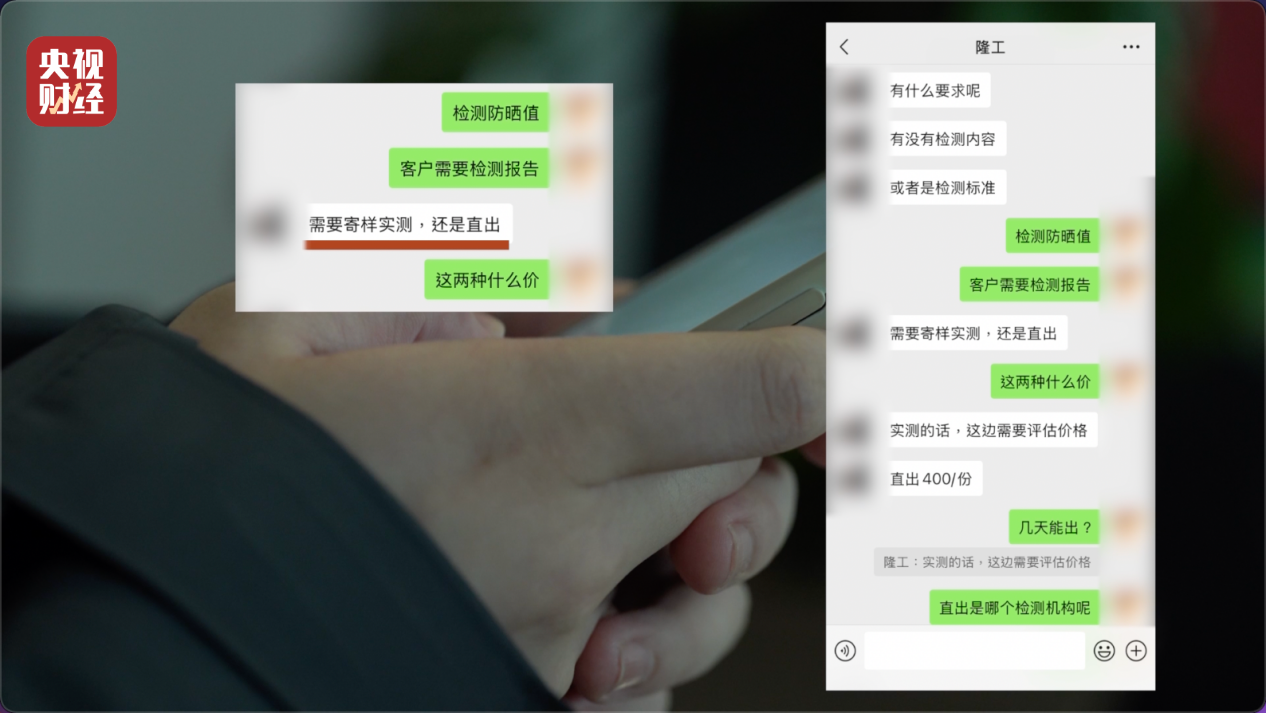 央视曝光:防晒指数随意标,“三无”防晒衣销量火爆