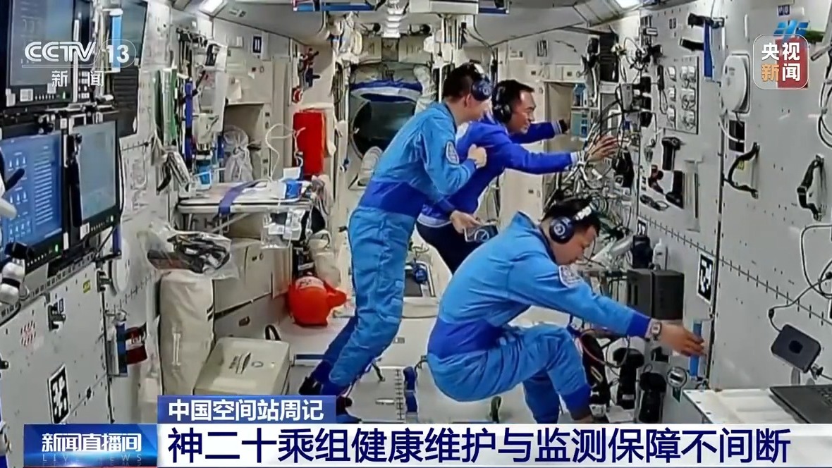 开展十余项空间科学研究,神二十“出差周记”上新 第2张 开展十余项空间科学研究,神二十“出差周记”上新 第2张