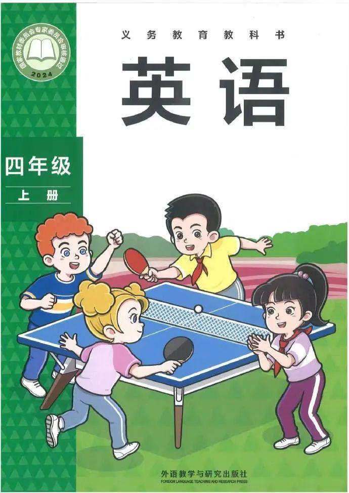 孙颖莎上了小学英语教材书稿，外研社回应：还没定稿上线