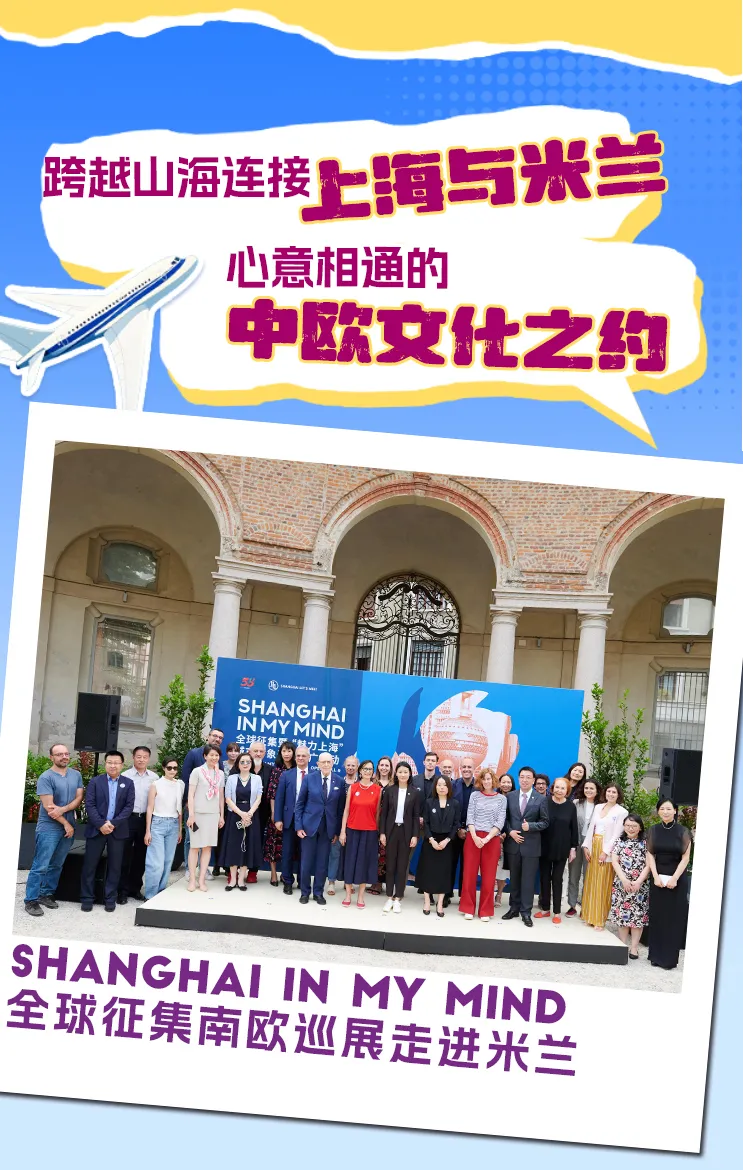 一场上海和米兰的艺术对话