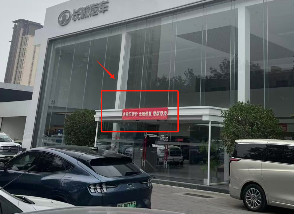 “冰雹车”降价促销?记者探访:“无痕修复”后仍有瑕疵