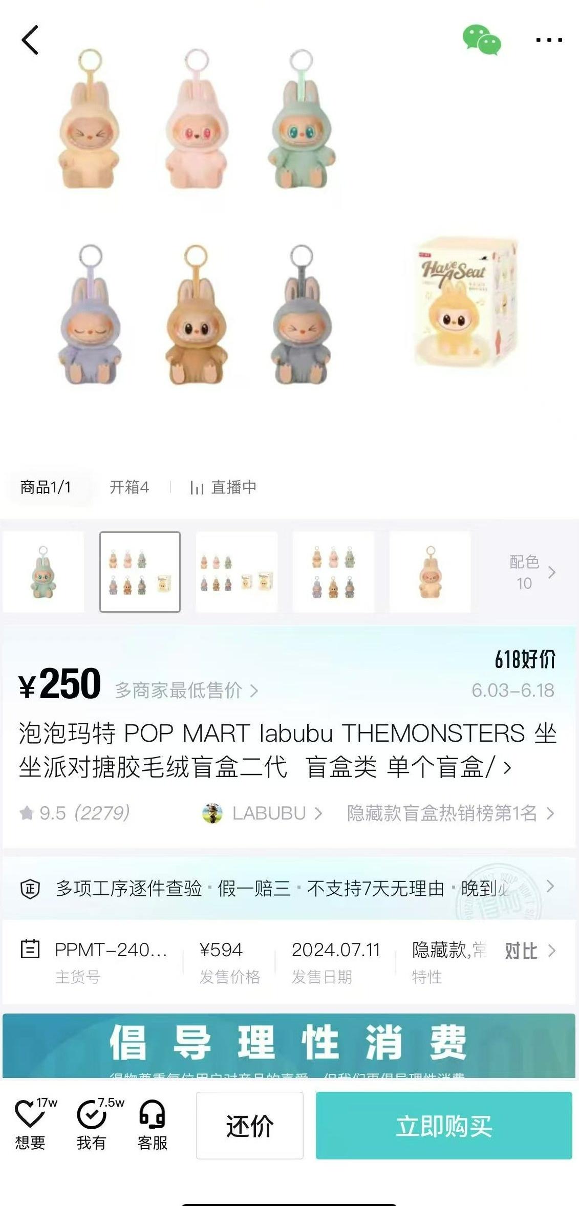 义乌市场“LABUBU”一夜之间全下架,市监局:一直严打盗版