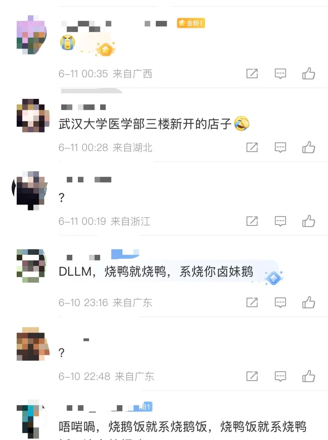 武汉一高校食堂称“烧鹅饭是广东俗称,食材为烤鸭”?广东多家烧鹅店:鸭是鸭鹅是鹅