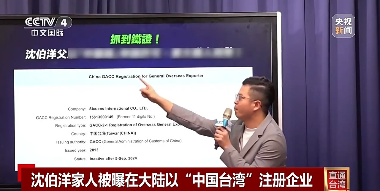 虚伪嘴脸！沈伯洋被曝边搞“台独”边在大陆捞钱