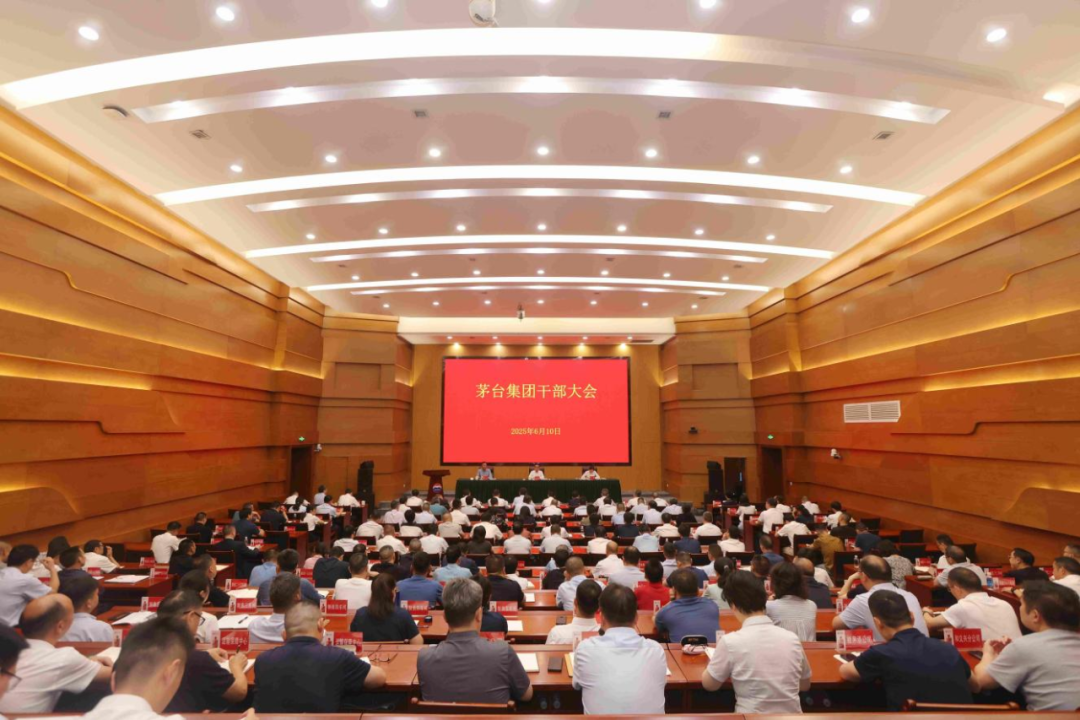 茅台集团：坚决拥护中央和省委有关部署，推动白酒回归初心