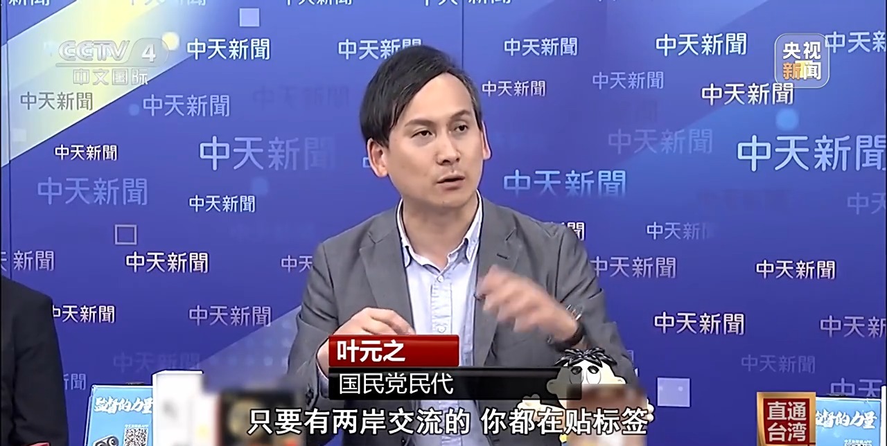 虚伪嘴脸!沈伯洋被曝边搞“台独”边在大陆捞钱