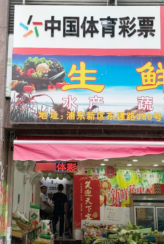 感谢兄弟提示两个号码，浦东购彩者复式票喜中大乐透头奖