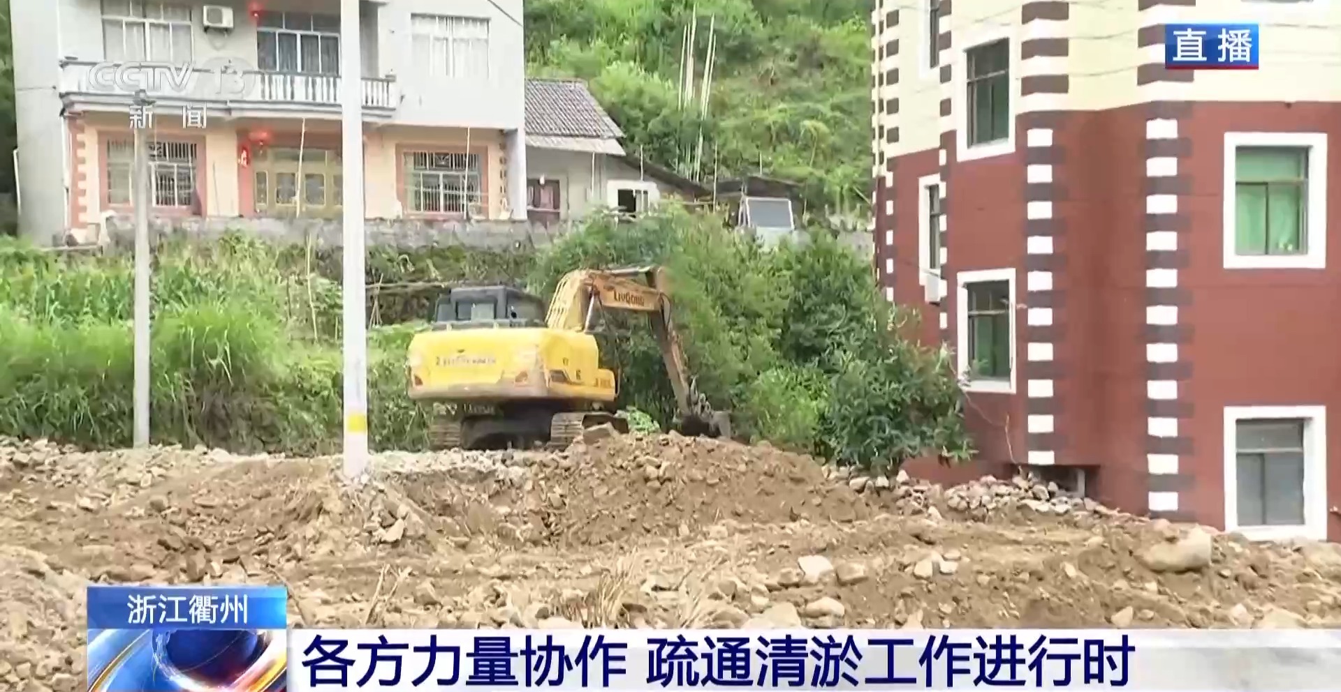 浙江衢州强降雨致山体塌方,当地已转移53户150余人