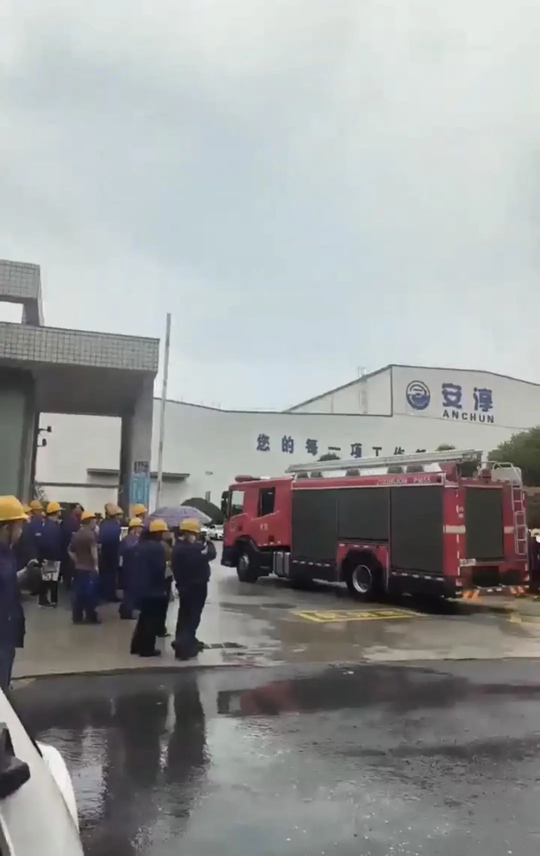 长沙一化工企业氨气泄漏，社区通知居民紧急避险