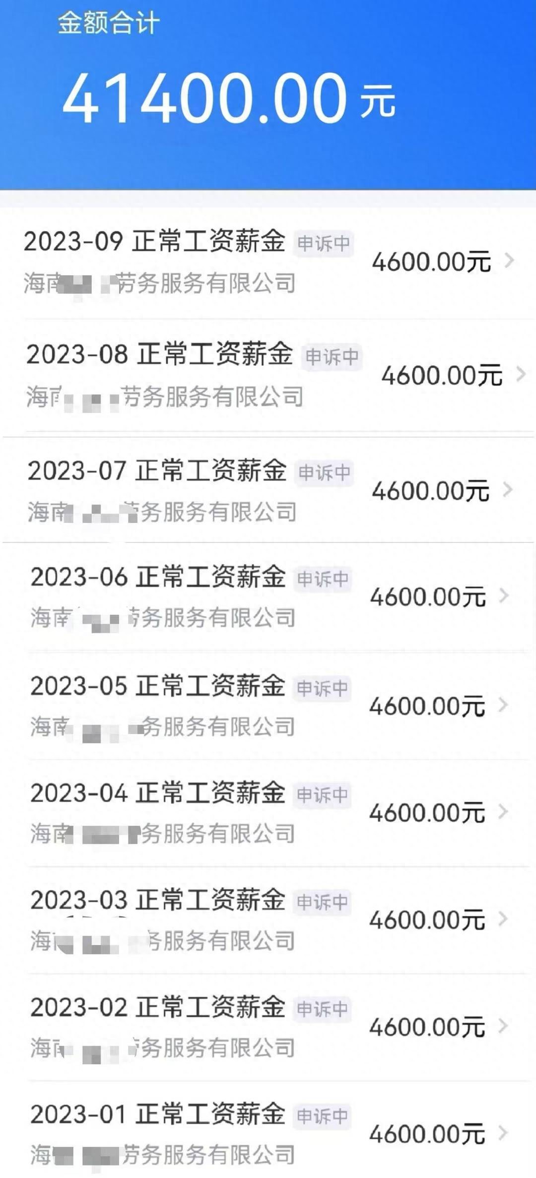 没工作却在领工资？男子投诉个人信息被冒用，海南税务部门认定情况属实但问题仍未解决