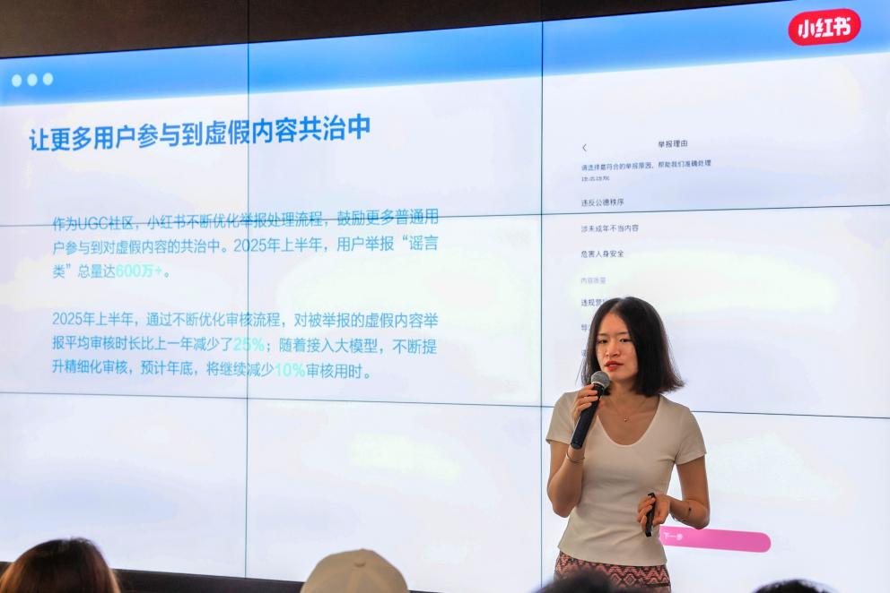 半年处置虚假笔记320万篇!小红书公布半年打击“虚假”成绩单