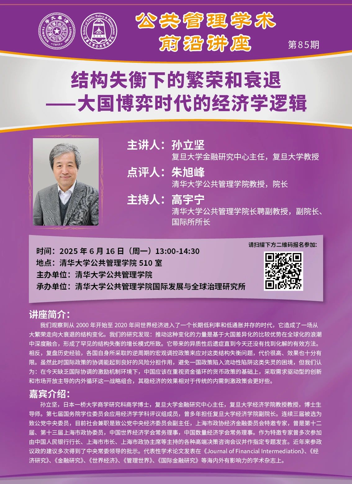 讲座预告|职业教育与高等教育的衔接性