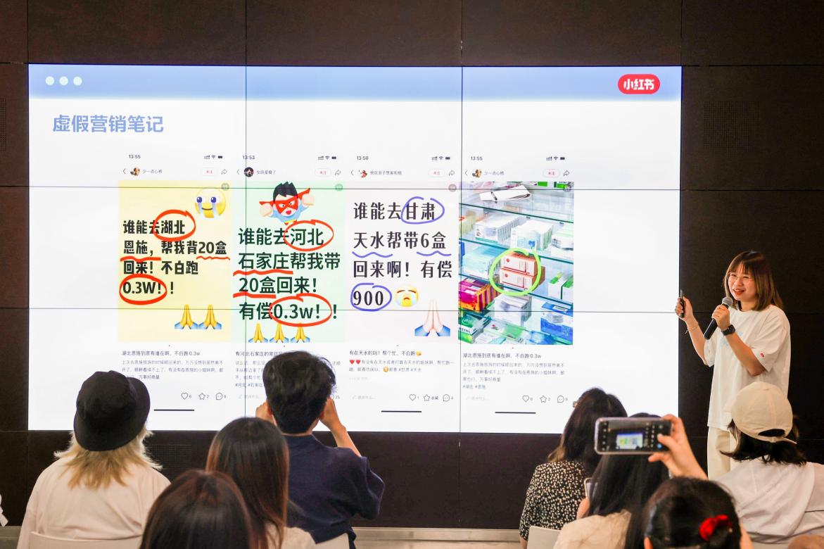 半年处置虚假笔记320万篇!小红书公布半年打击“虚假”成绩单