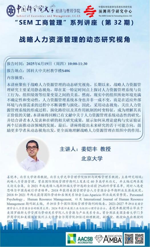 讲座预告|职业教育与高等教育的衔接性