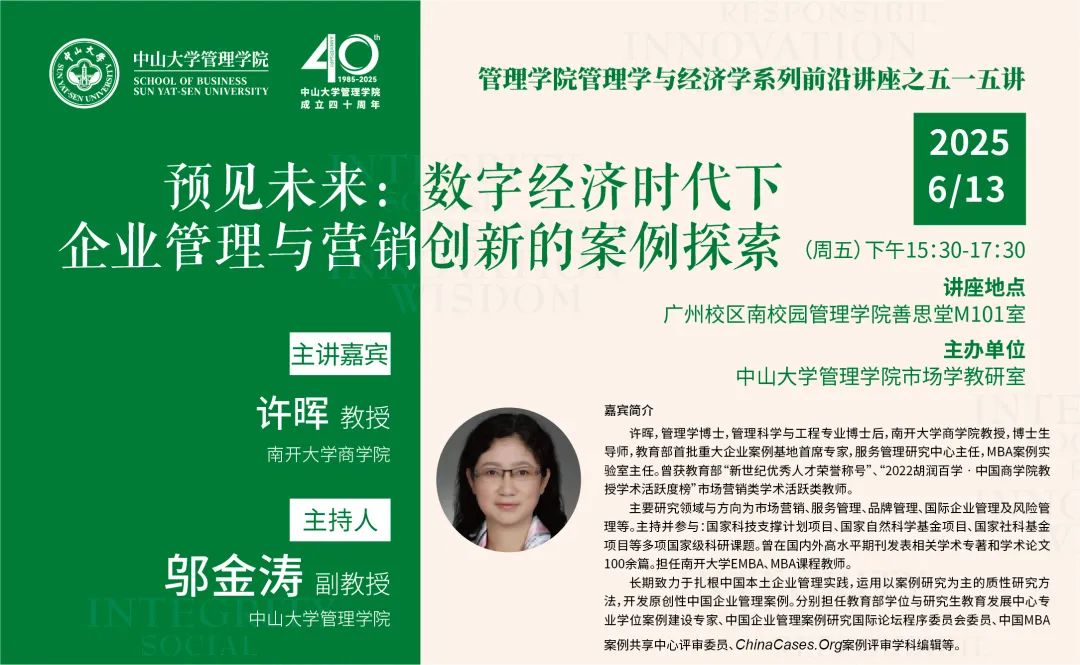 讲座预告|职业教育与高等教育的衔接性