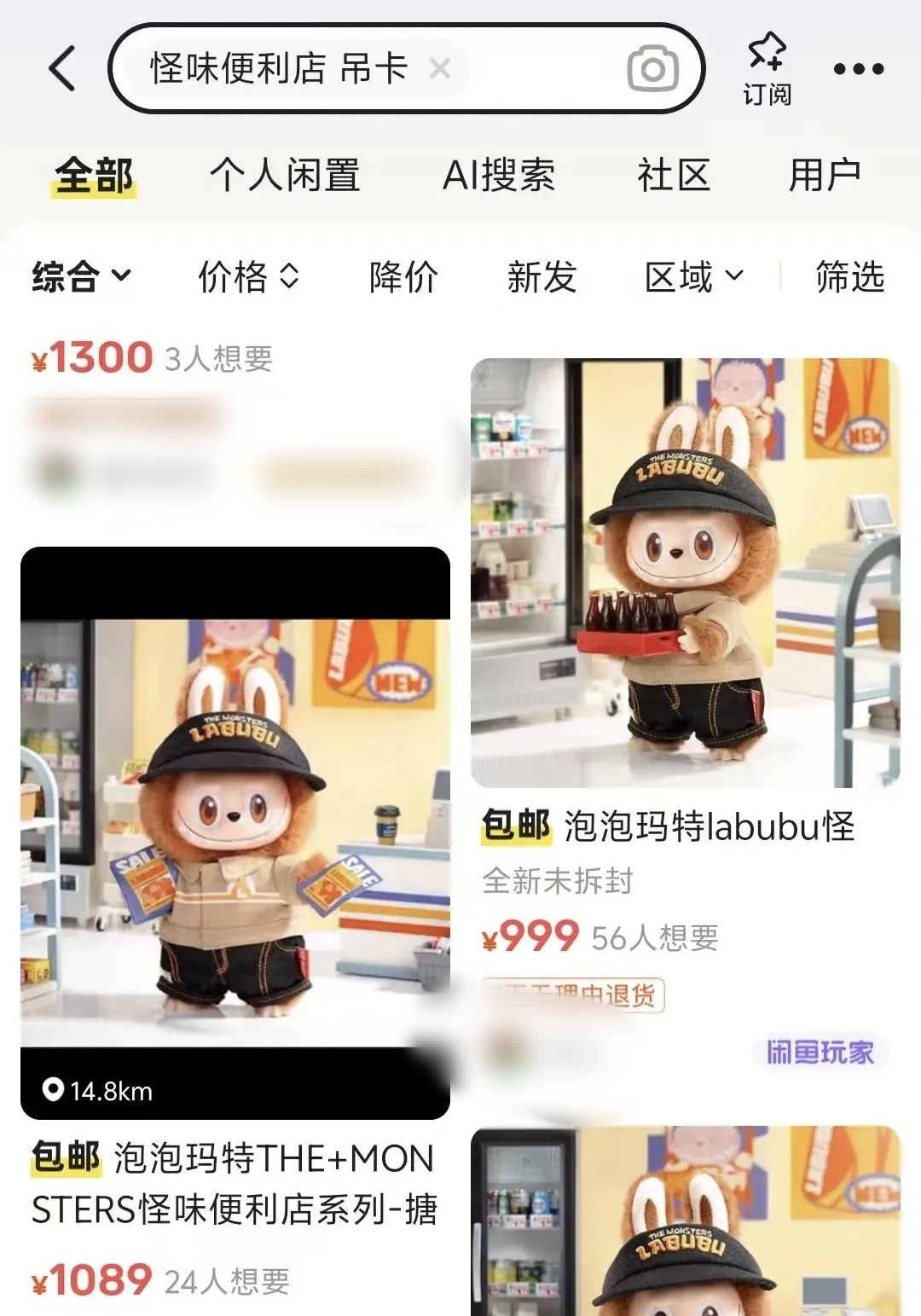 魔都眼|LABUBU快闪首日:一套5453元,谁在抢购?