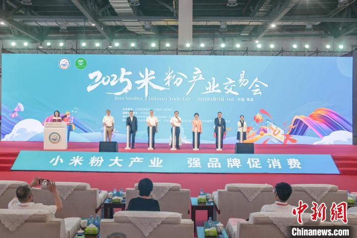 2025米粉产业交易会在南昌开幕，近500家境内外企业参展