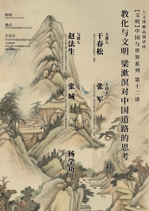 讲座预告|职业教育与高等教育的衔接性