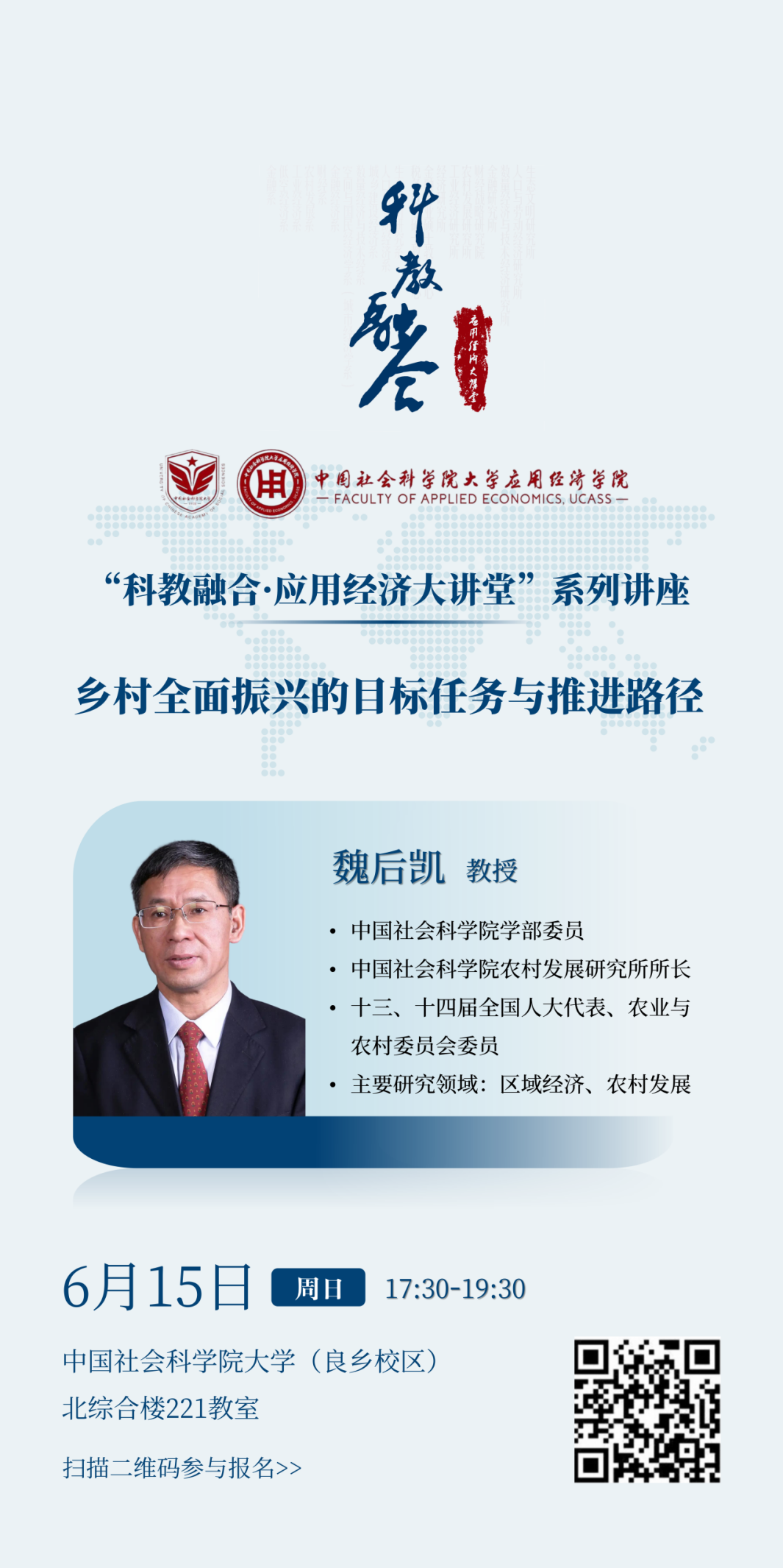 讲座预告|职业教育与高等教育的衔接性
