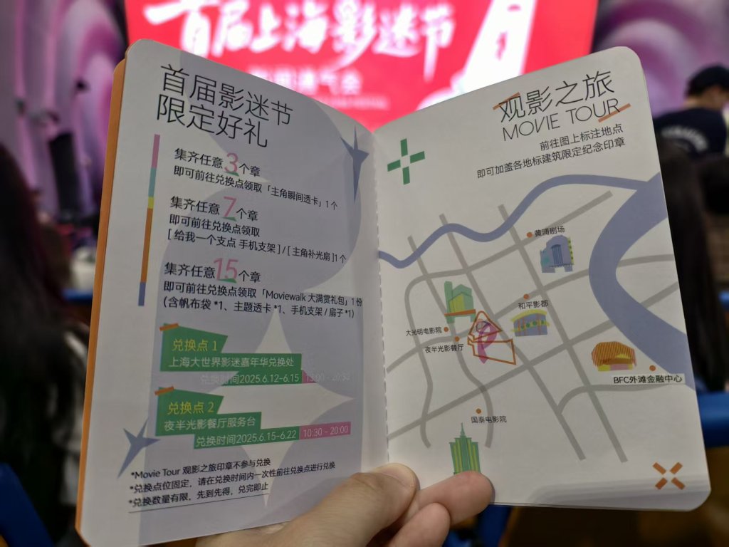 第27届上海国际电影节 | 未来十天,电影至上!