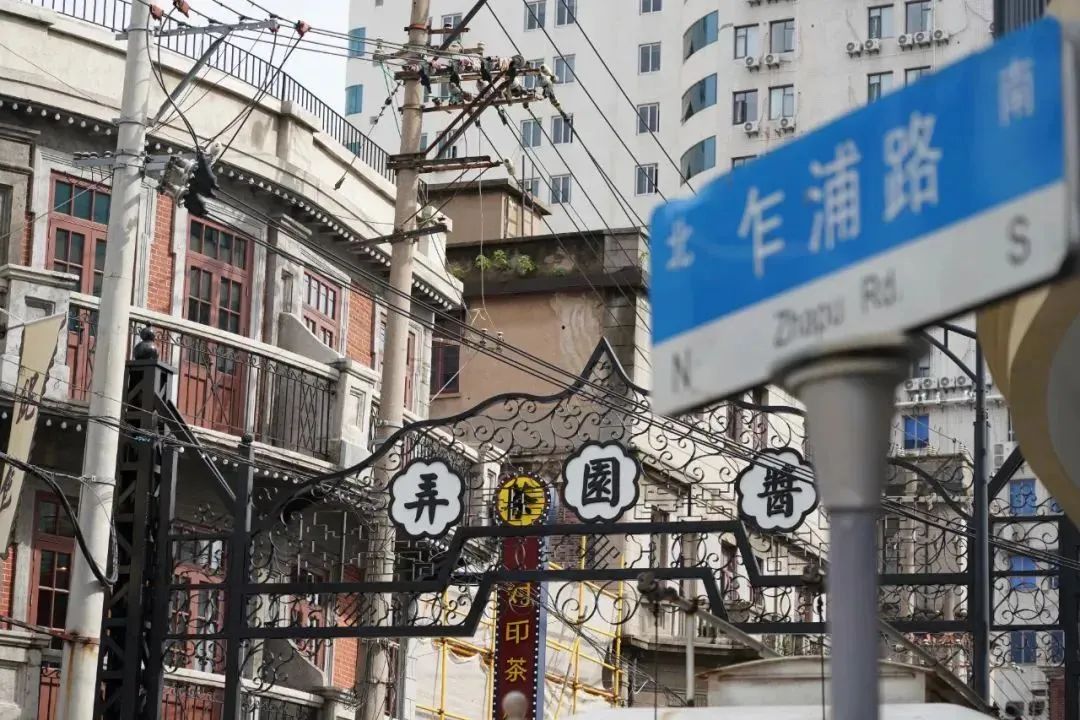 “酱园弄”回来了,持电影票根玩转乍浦路