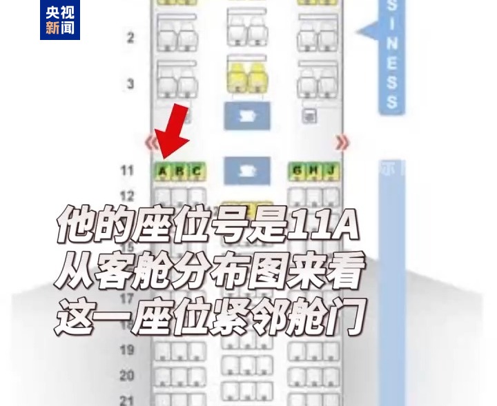 印度空难唯一幸存者：座位紧邻舱门，坠机后立刻拨通父亲电话