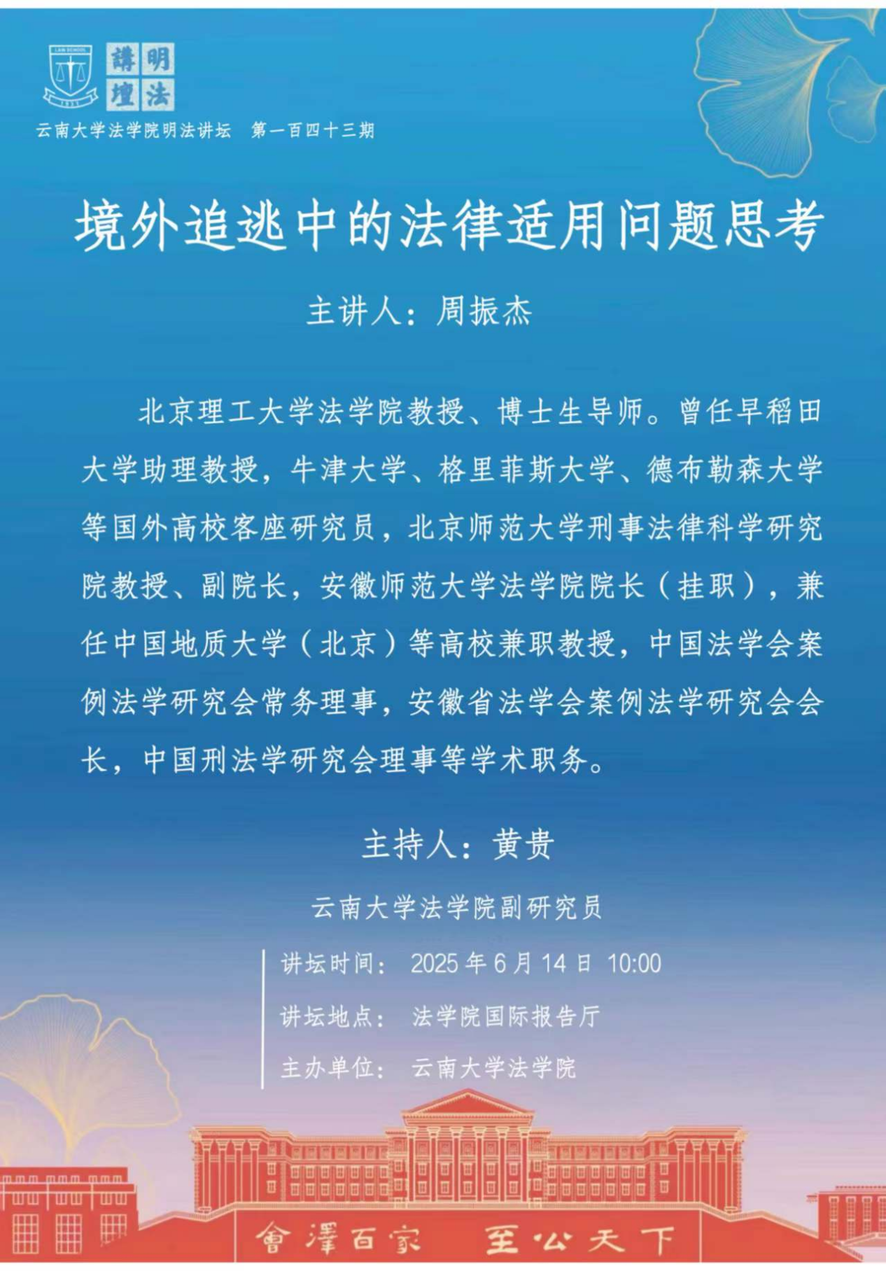 讲座预告|职业教育与高等教育的衔接性
