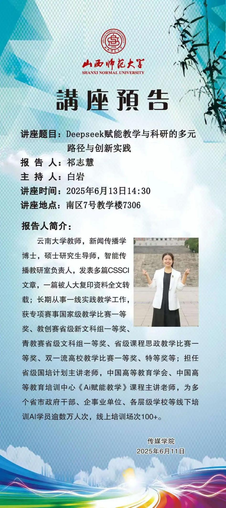 讲座预告|职业教育与高等教育的衔接性