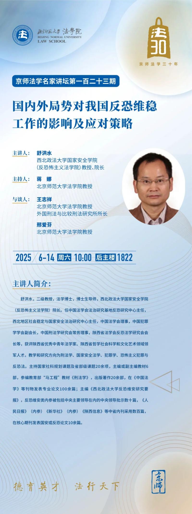 讲座预告|职业教育与高等教育的衔接性