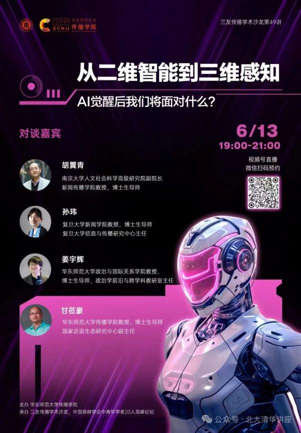 讲座预告|职业教育与高等教育的衔接性