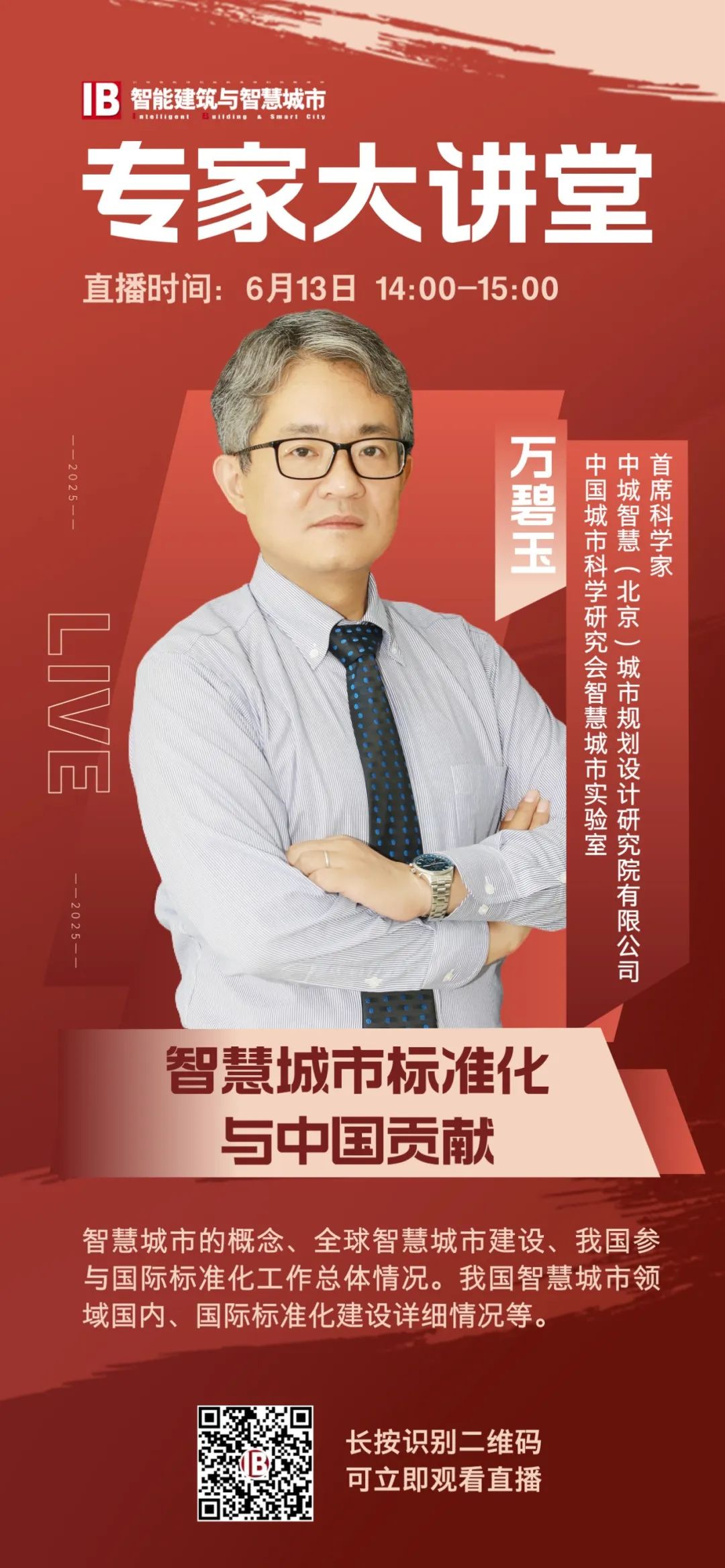 讲座预告｜职业教育与高等教育的衔接性