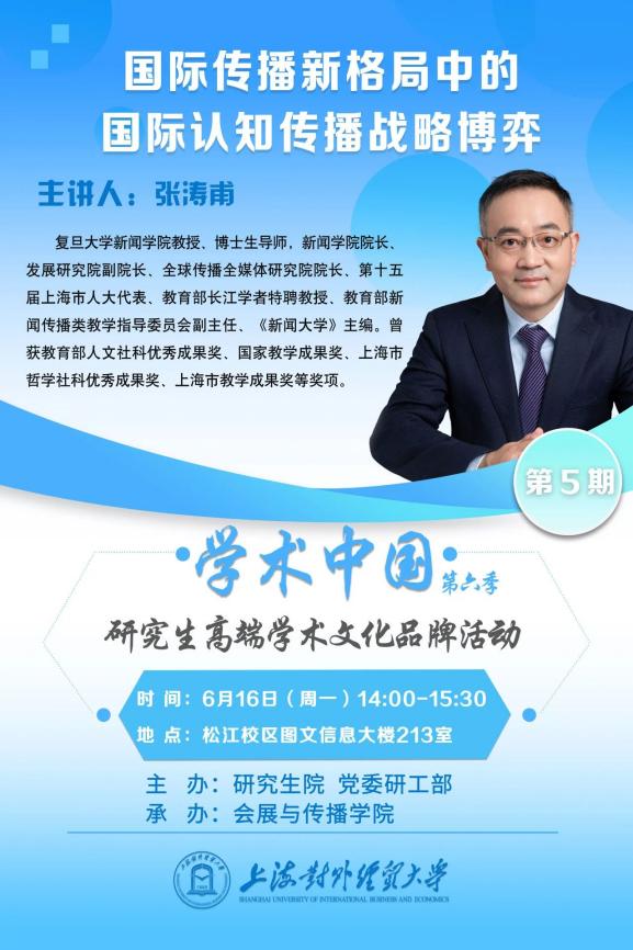 讲座预告|职业教育与高等教育的衔接性
