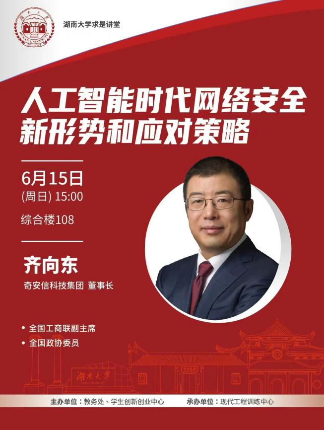 讲座预告|职业教育与高等教育的衔接性