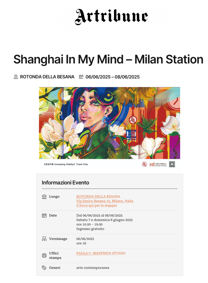 “SHANGHAI IN MY MIND”南欧巡展,引发中欧文化共鸣热潮