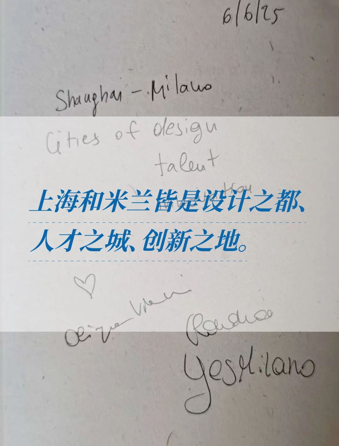 “SHANGHAI IN MY MIND”南欧巡展,引发中欧文化共鸣热潮
