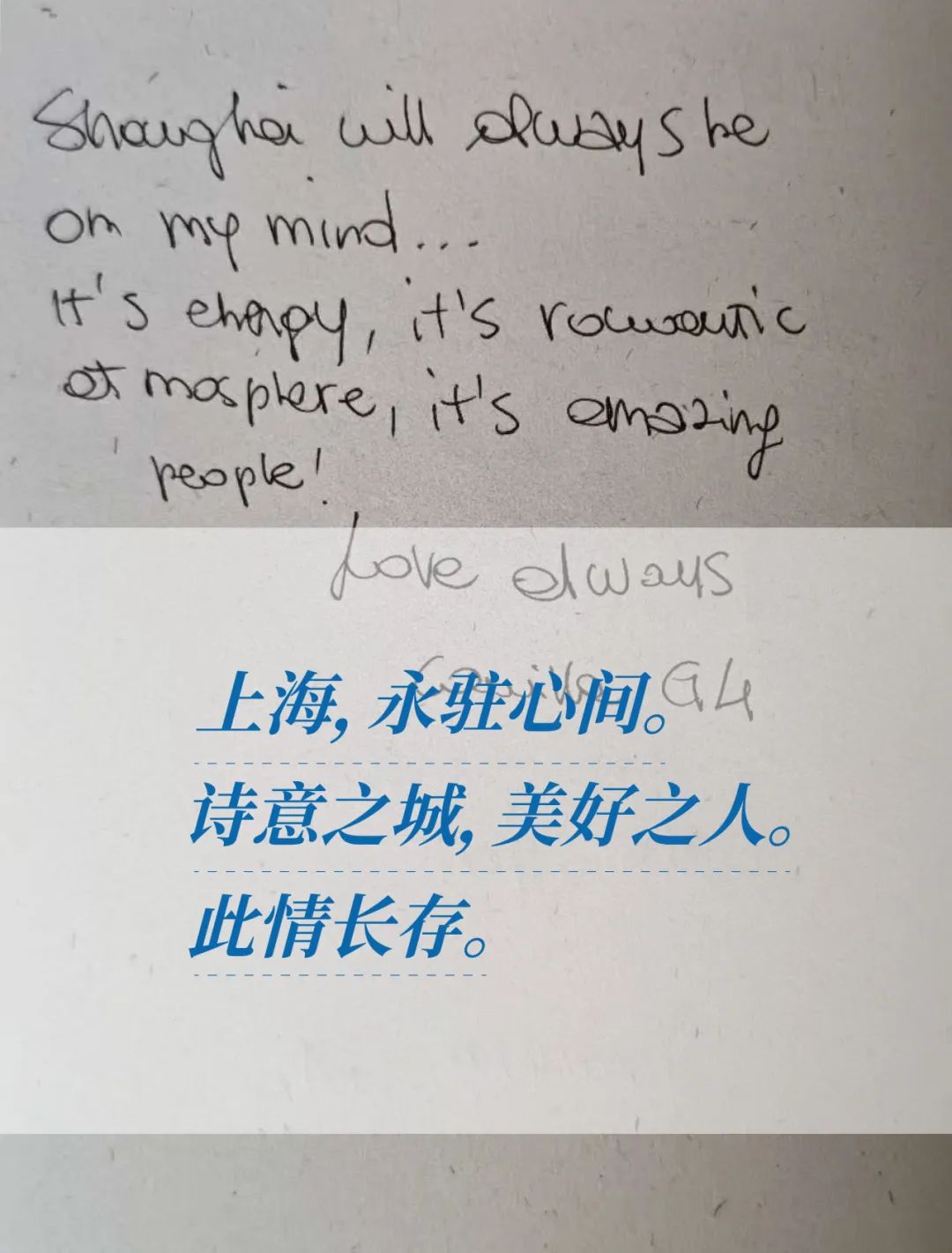 “SHANGHAI IN MY MIND”南欧巡展,引发中欧文化共鸣热潮