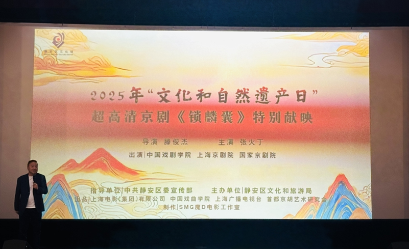 京剧与电影双向奔赴120年，8K《锁麟囊》加持“电影之城”