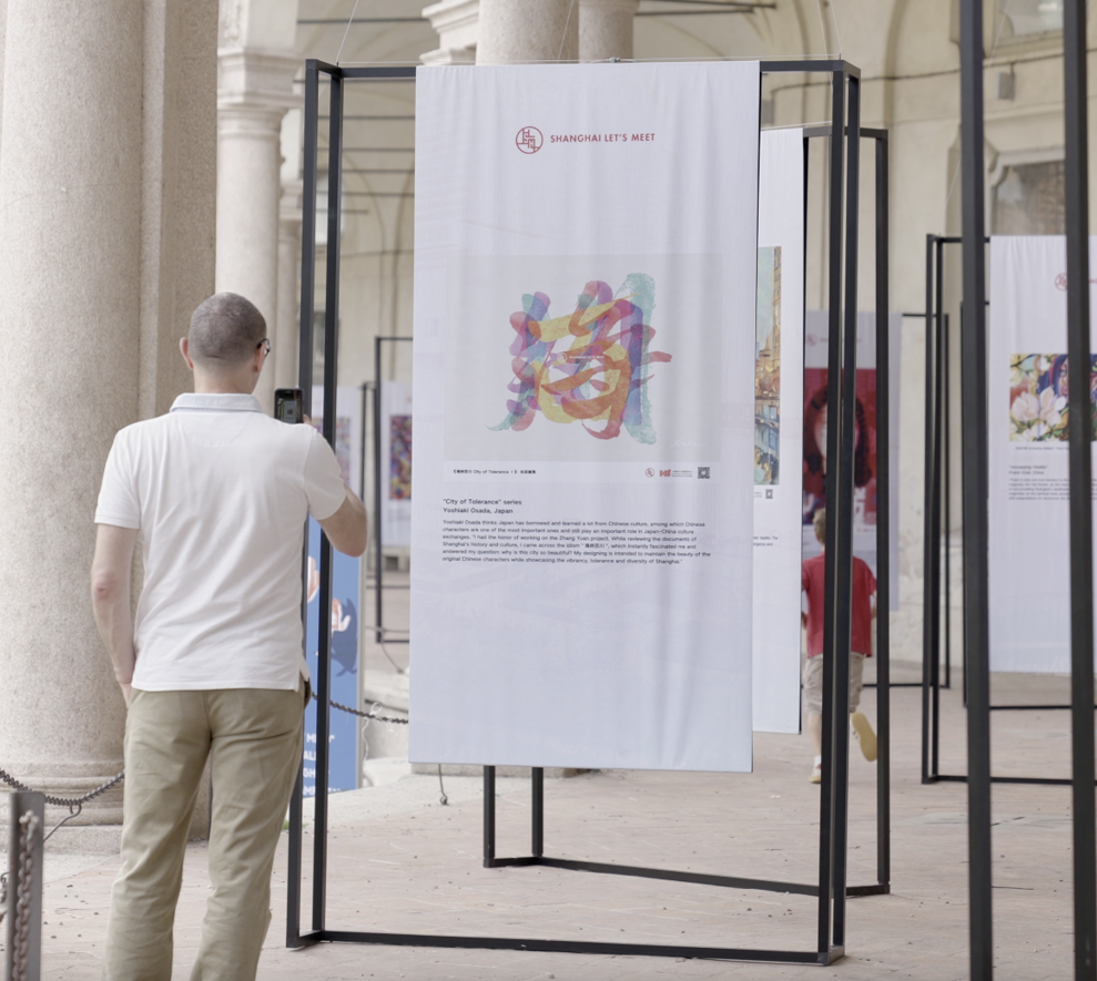 “SHANGHAI IN MY MIND”南欧巡展,引发中欧文化共鸣热潮