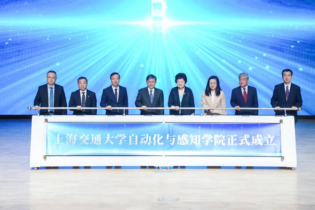 上海交通大学成立自动化与感知学院，现建设两个一级学科