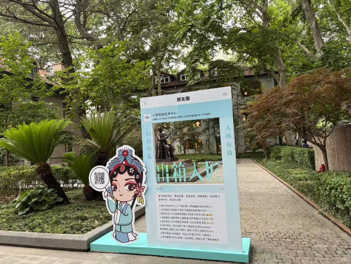 非遗日“出箱入匠”，在上海岳阳路的花园洋房里感受戏曲魅力