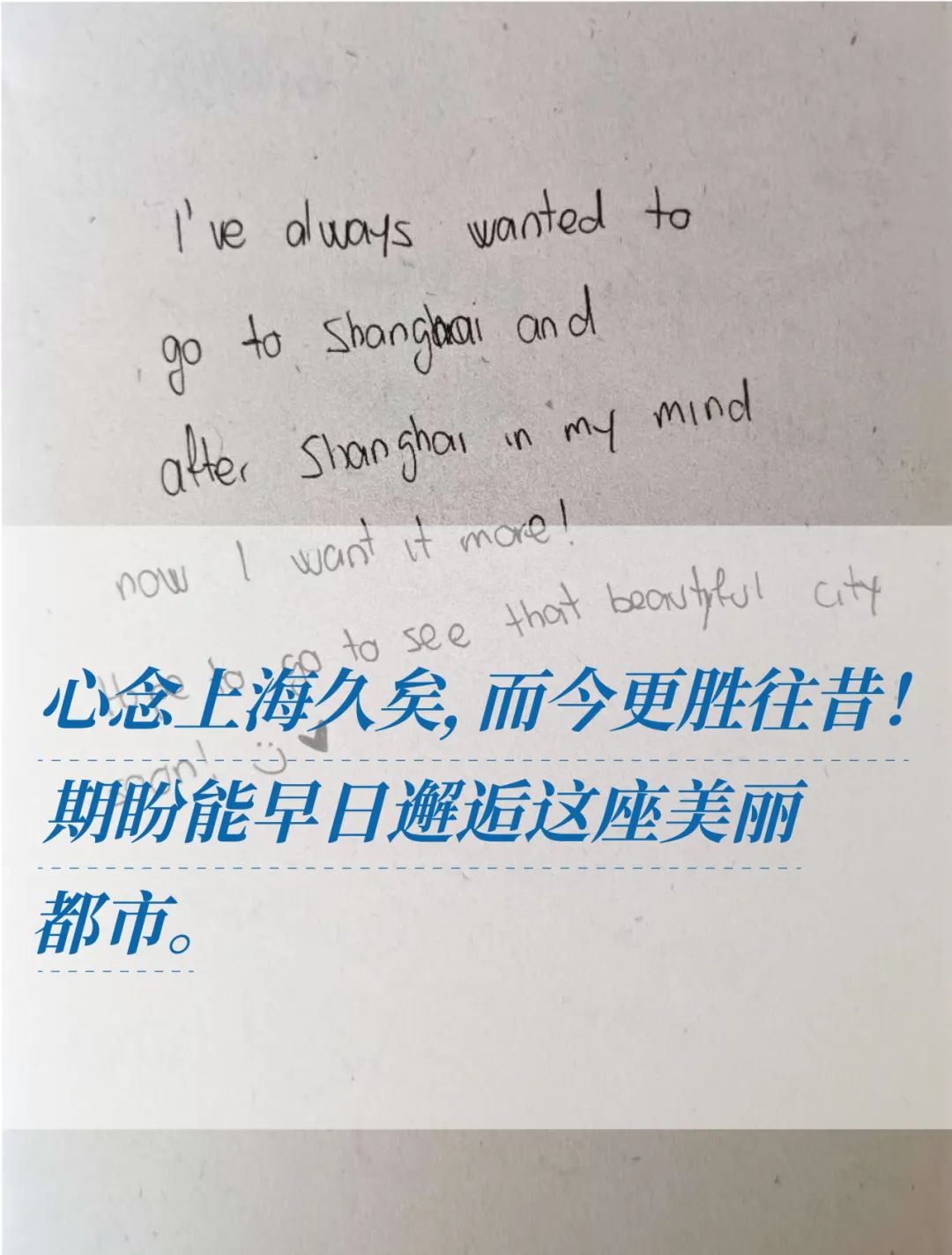 “SHANGHAI IN MY MIND”南欧巡展,引发中欧文化共鸣热潮